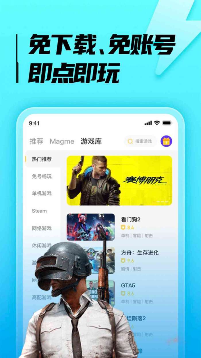 胖哒云游 app最新版本截图