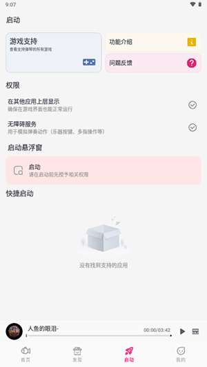 小鱼弹琴大师 2026最新版截图