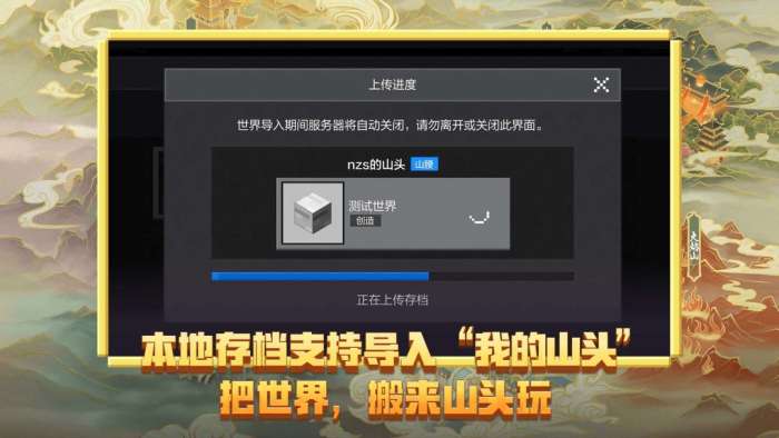 我的世界 免登录免实名认证截图
