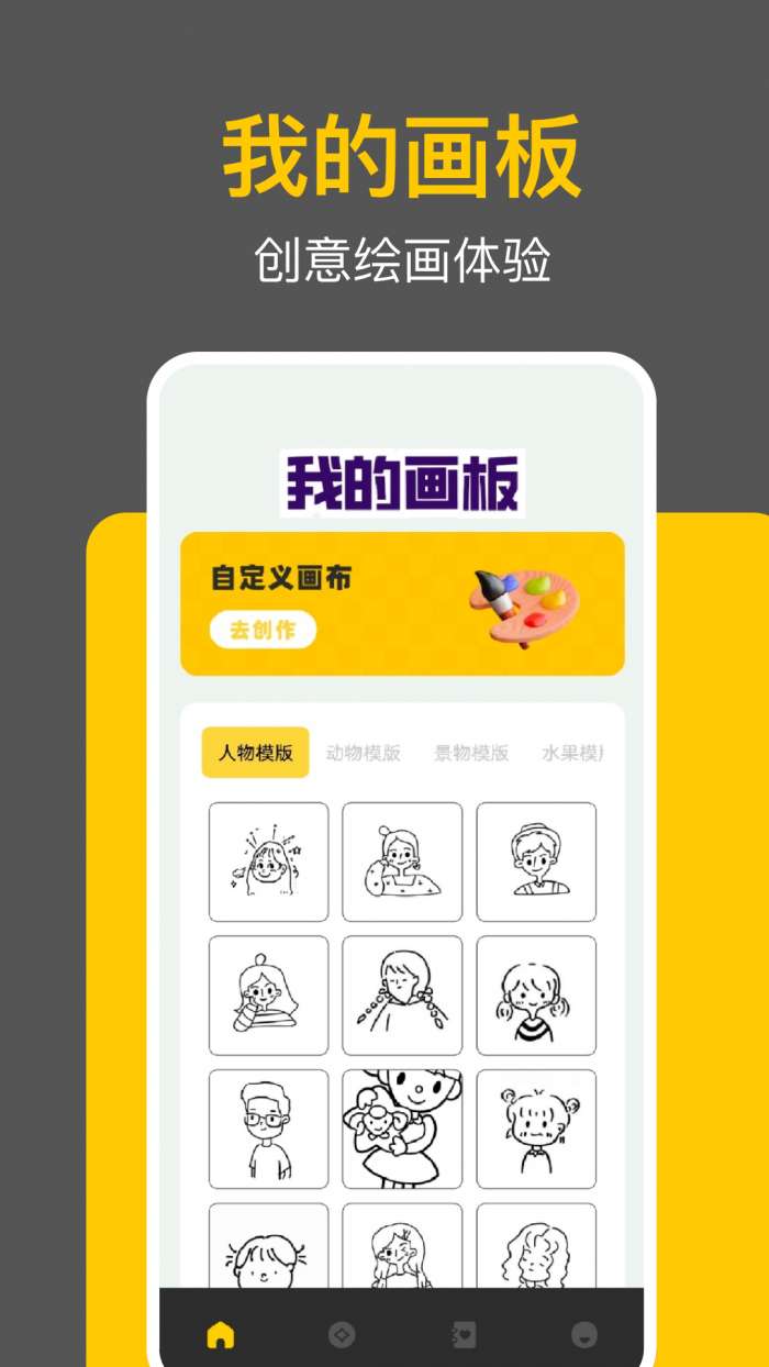 拾柴画规截图