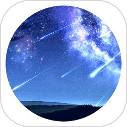 星空动态壁纸 官网版 v1.0.9