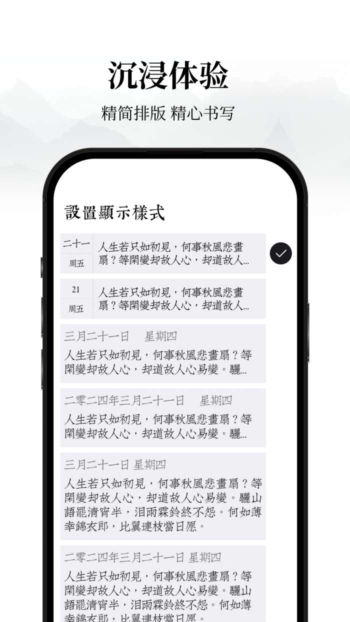 素忆日记截图