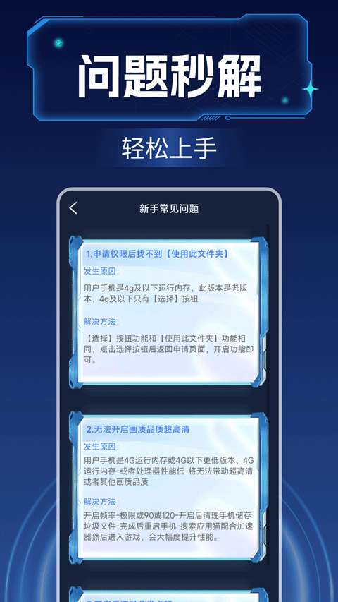 画质增强大师 无广告截图