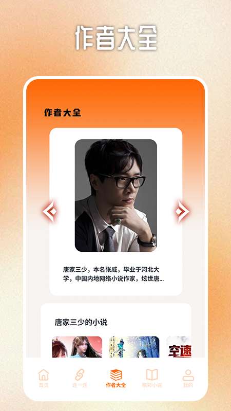 咪咪阅读器极速版截图