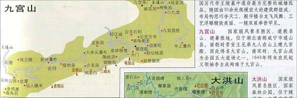 九宫山导游图截图