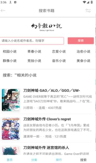 幻梦轻小说 网页版截图