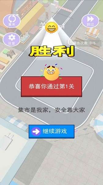挪车我最行 安卓版截图