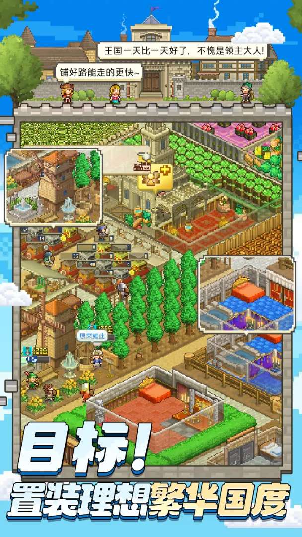 王都创世物语 不减反增折相思截图