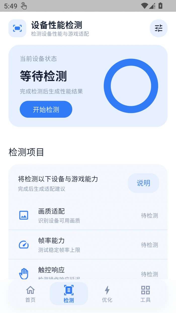 冷眸画质怪兽lite截图