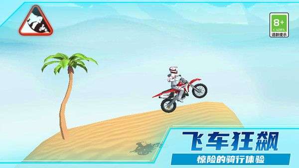 热血摩托车狂飙 官网正版截图