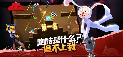 乱斗火柴人免费版截图