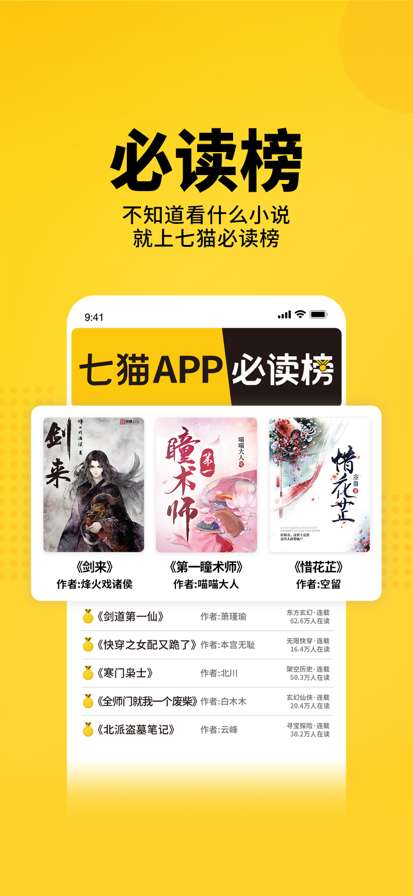 七猫app 官方下载截图