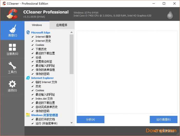 ccleaner64位版截图