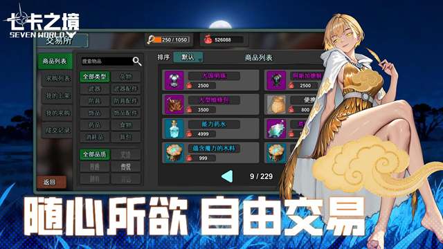 七卡之境截图