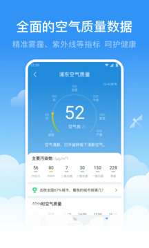 蜻蜓天气预报 最新版截图