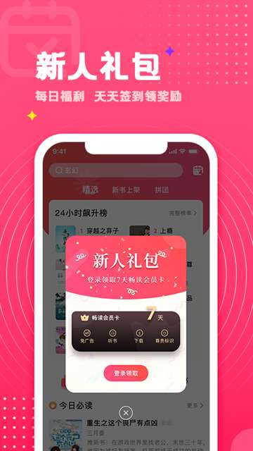 腐竹免费小说 官网版截图