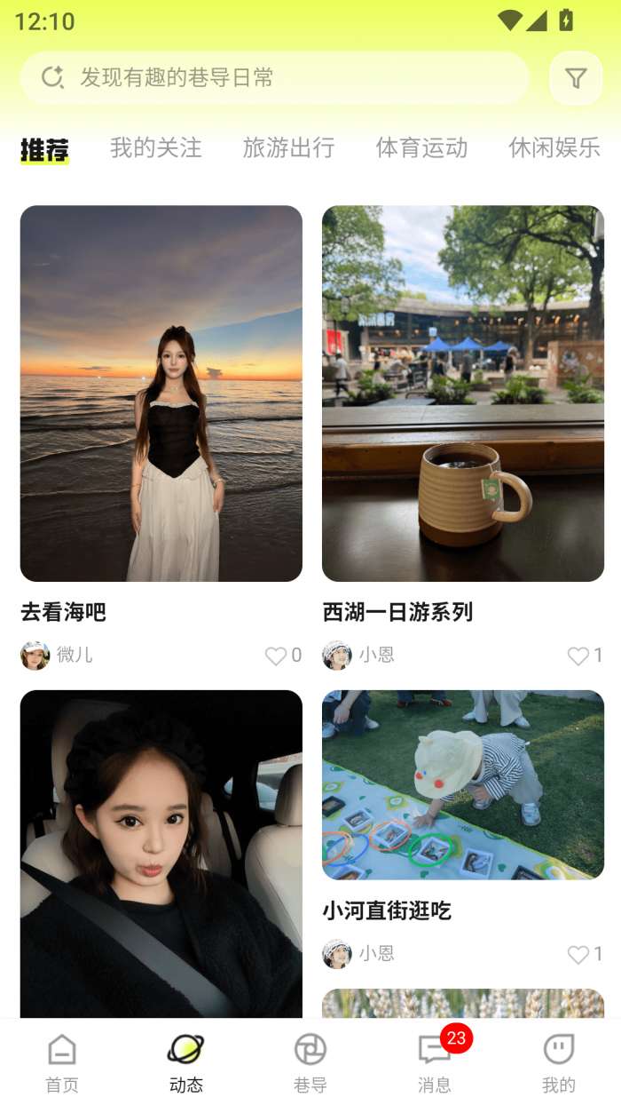 兔巷导截图