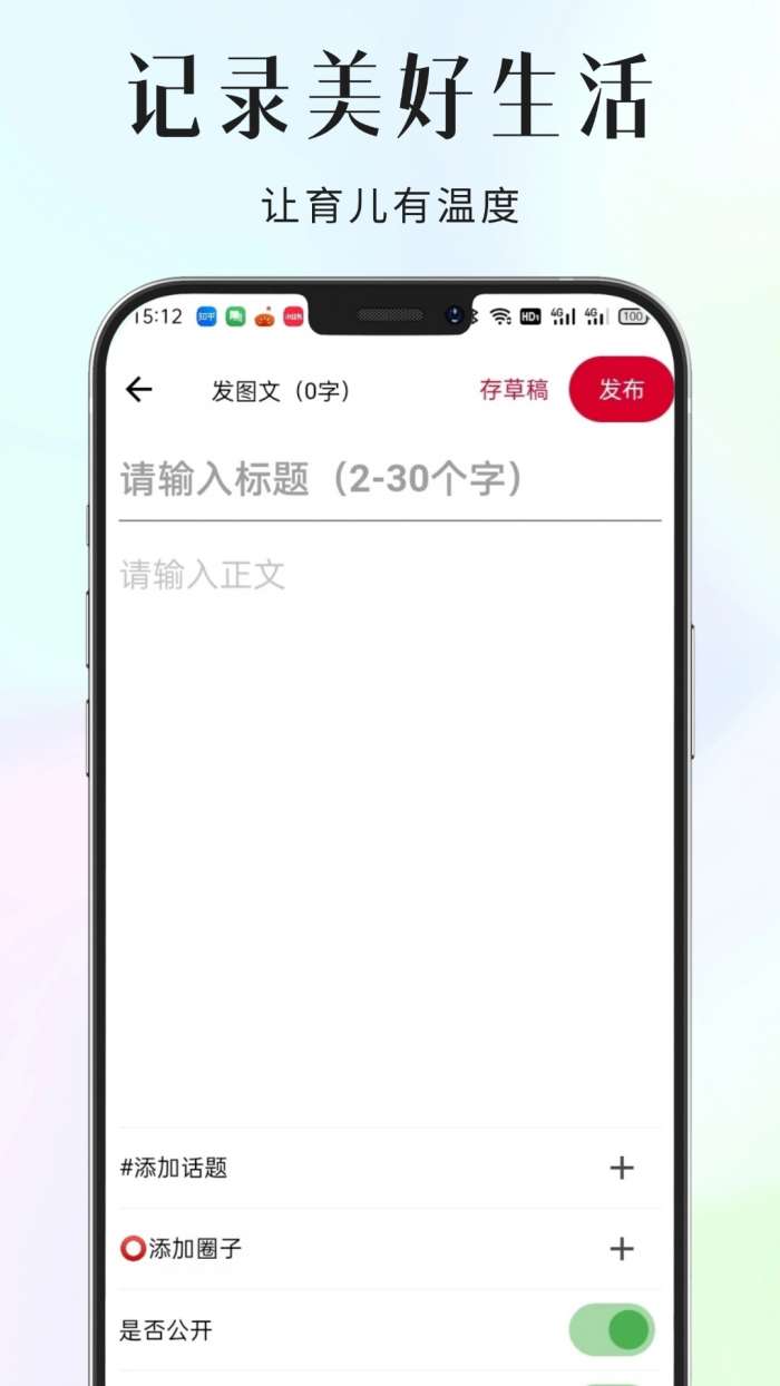 家长小本极速版截图