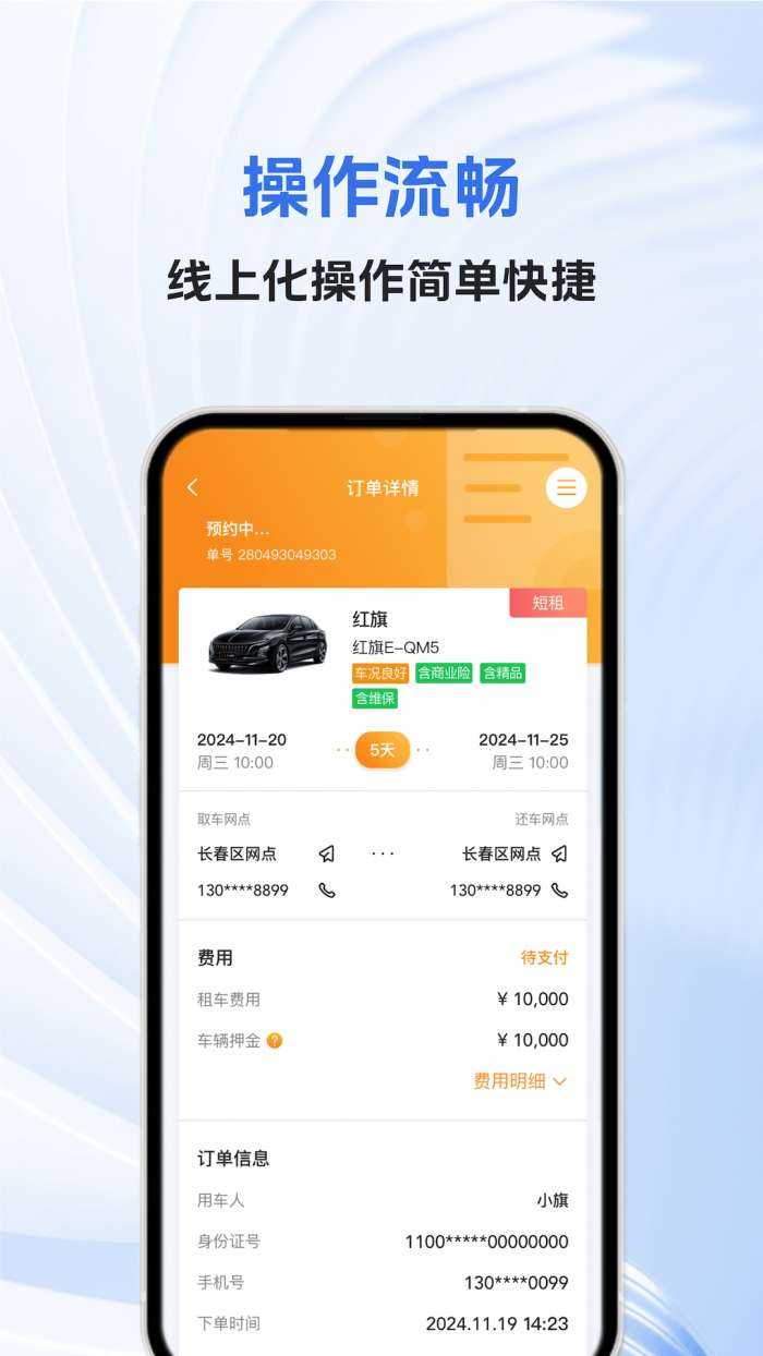 一汽租车 2026最新版截图
