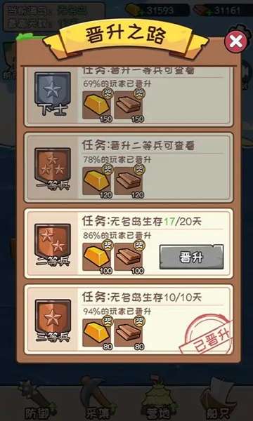 荒岛三兄弟免广告版截图