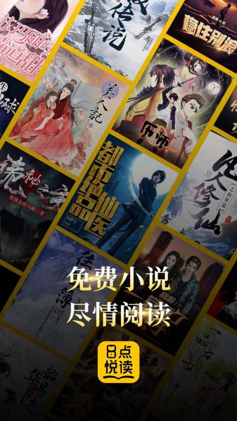 8点悦读 最新版截图