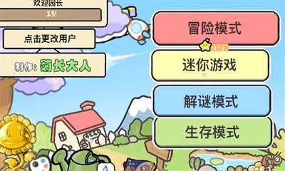 植物大战僵尸幼儿园版 安卓下载正版截图