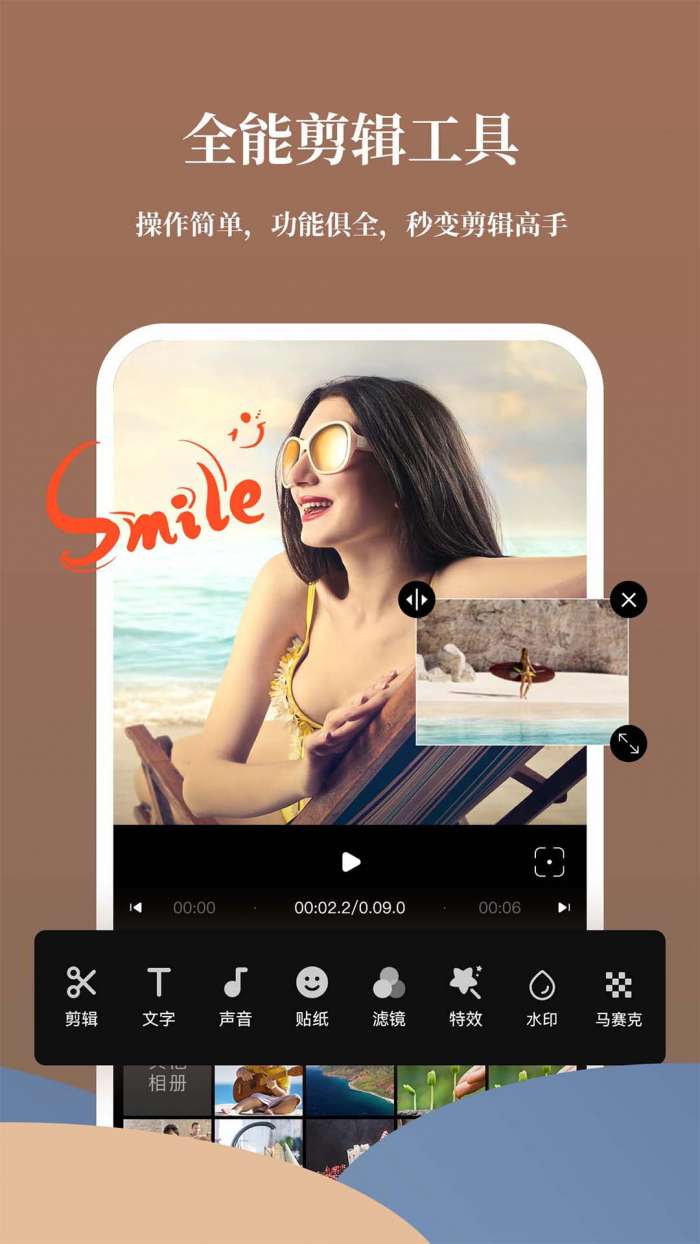 影剪辑视频编辑 2026最新版截图