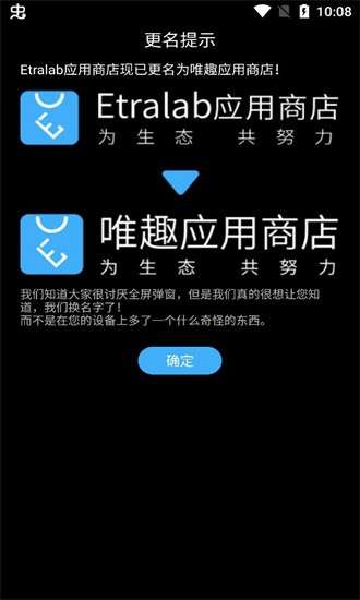 唯趣应用商店 app手表安装包截图
