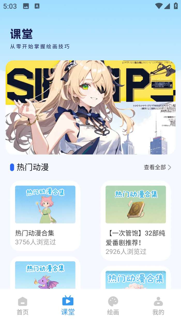 漫蛙乐园截图