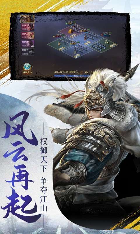 曹操传(0.1折王权霸业)截图
