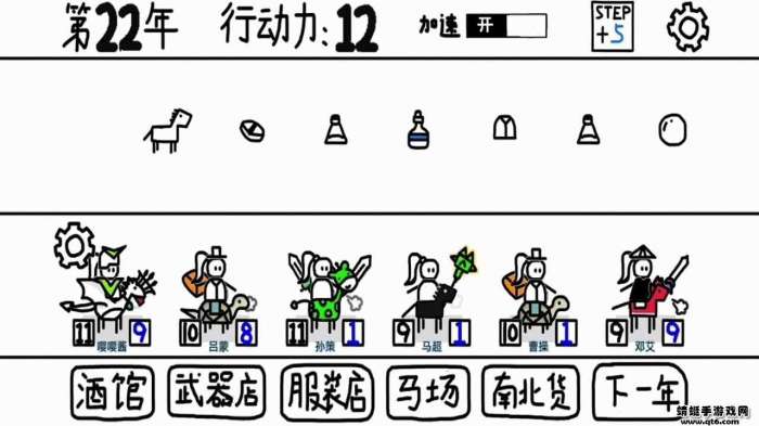 鼠绘三国模拟器破解版无限行动力最新0.45截图