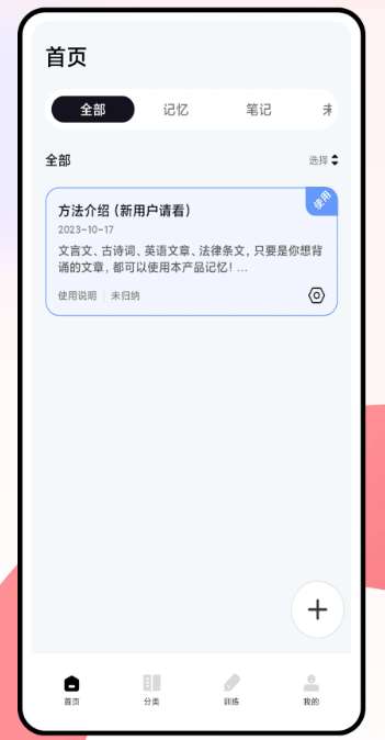 闪卡截图