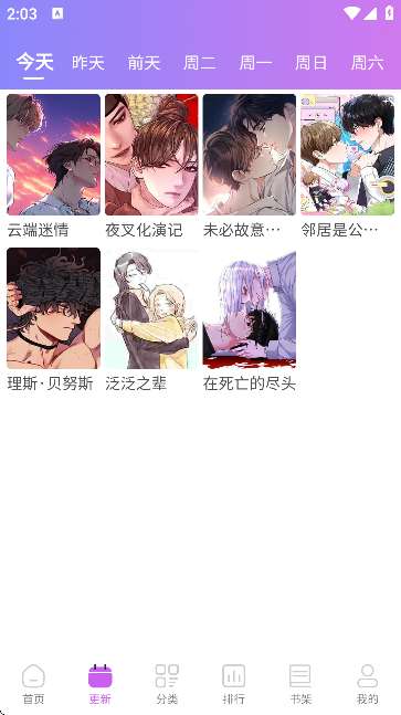 幻漫漫画 最新版截图