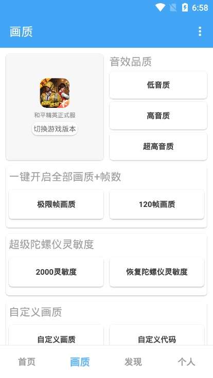唯梦工具箱 2026最新版截图