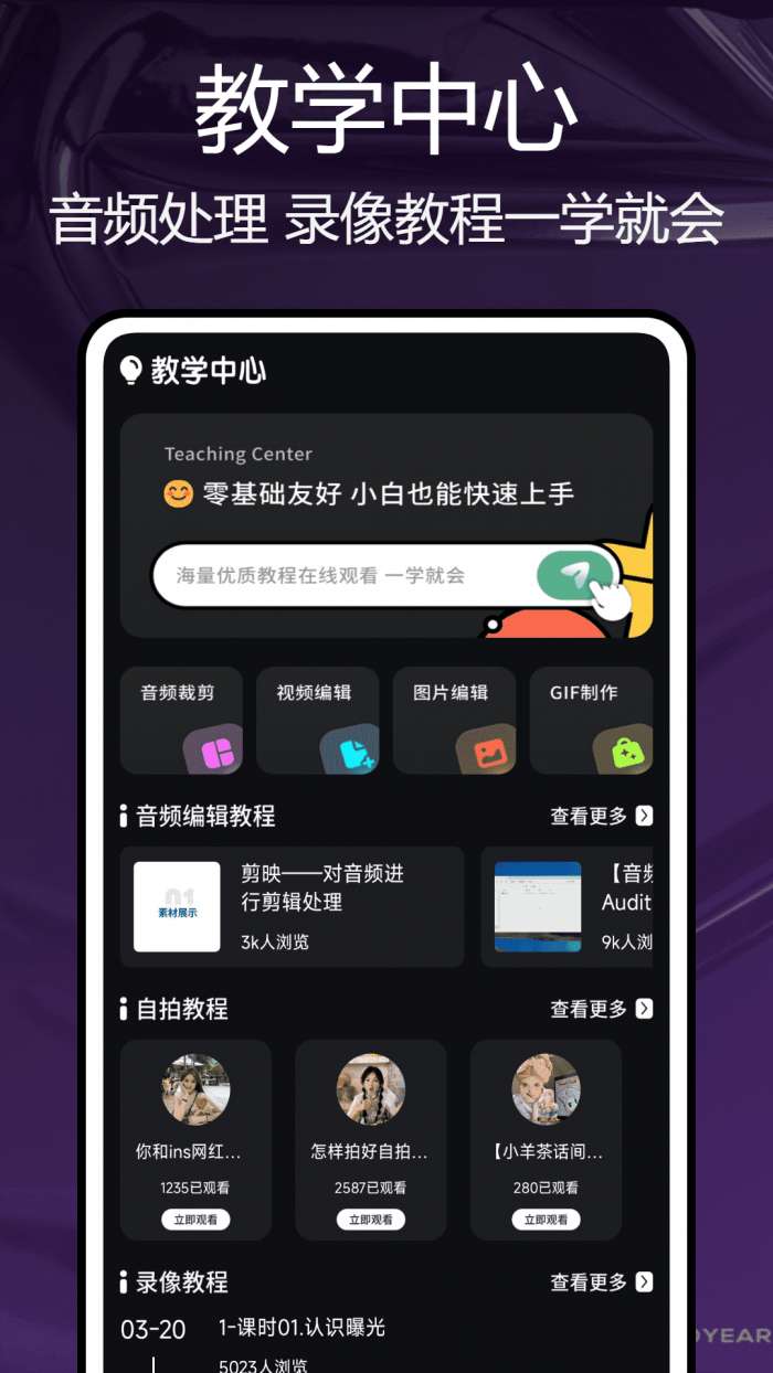 小熊猫辅助助手 最新版截图