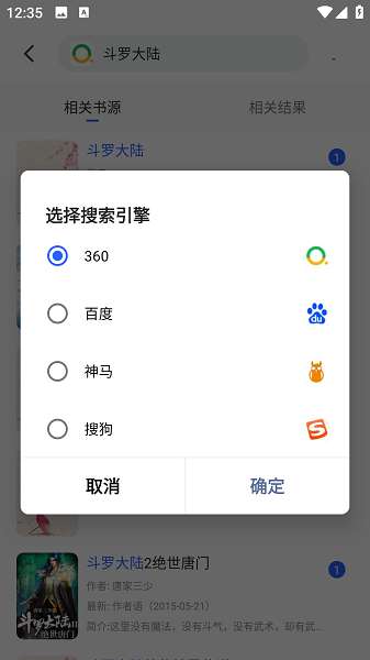 斑竹小说 官网入口截图