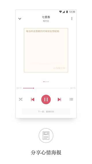 APlayer 最新版本截图
