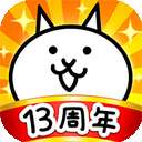 猫咪大战争 2026最新版 v9.1.0