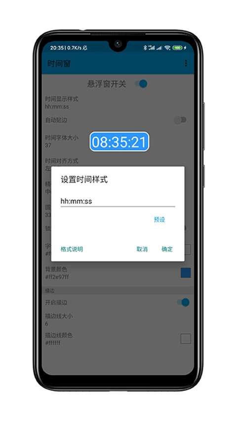 时间窗 自律软件截图