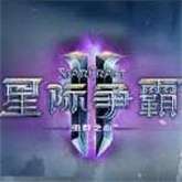 星际争霸2手游 V1.0