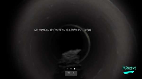 孙美琪疑案：井底人 安卓版截图