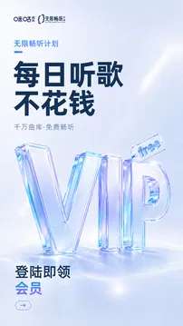咪咕音乐 网页版入口官网登录截图