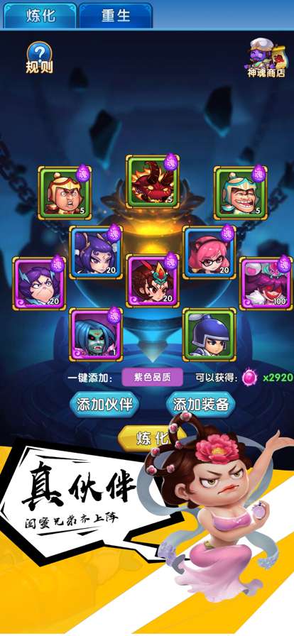 三国无双暴走团安卓版截图