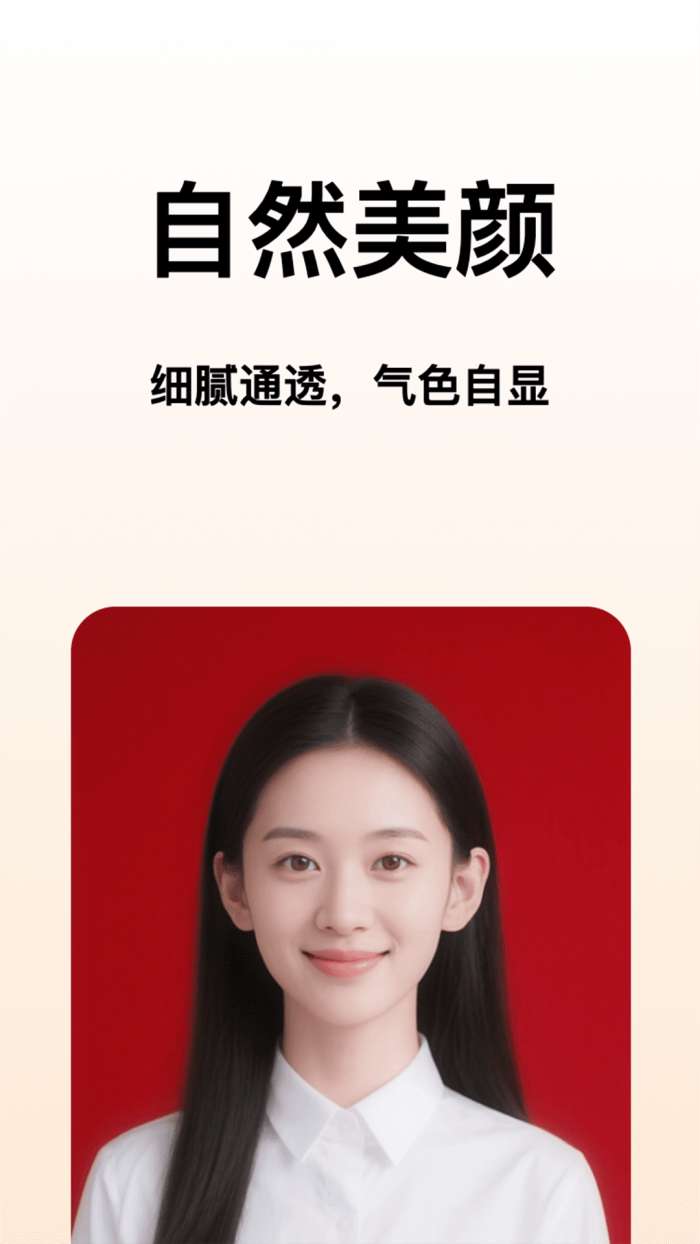 免费修图软件截图