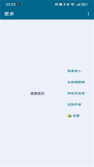 李跳跳 官网下载最新版截图