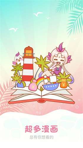 萌萝社动漫 官方版截图