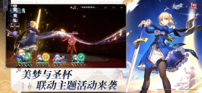 崩坏：星穹铁道 官服最新版截图