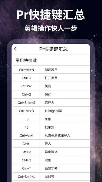 剪影视频制作 免费官方版截图