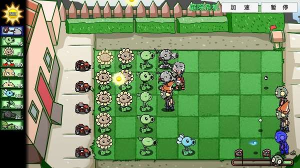 植物大战僵尸bt版 二创版截图