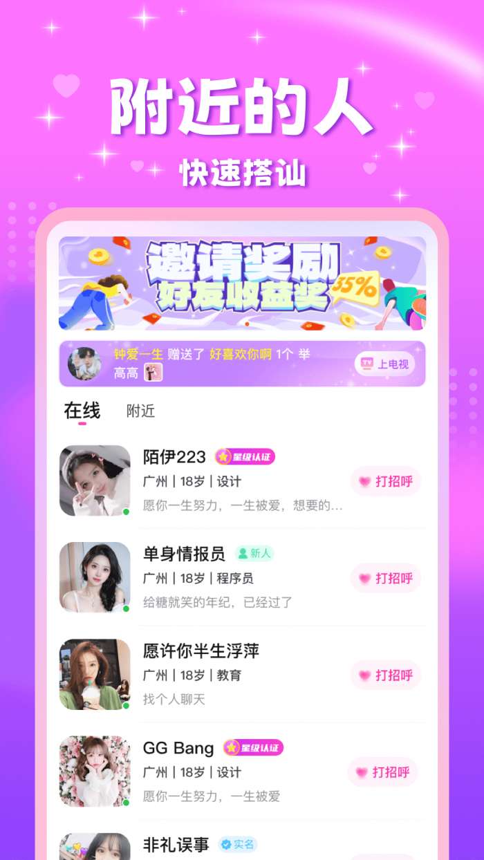 甜友截图